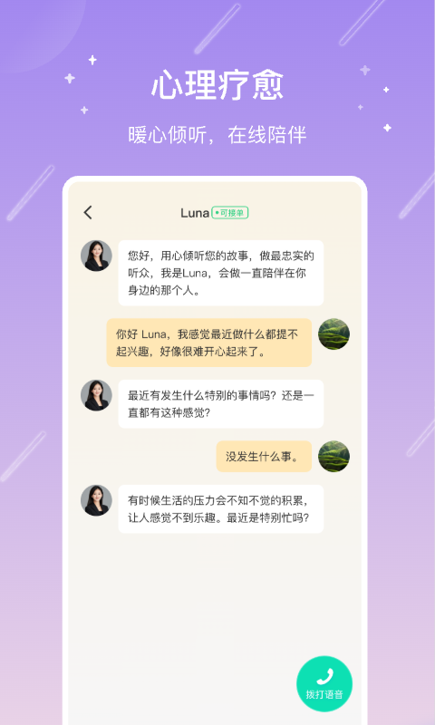 测测八字排盘app