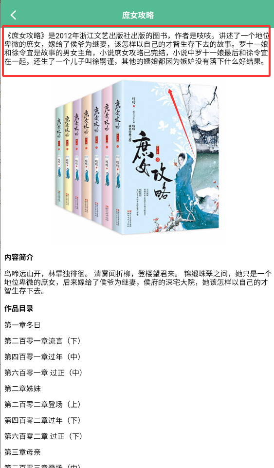 格格党小说亭app下载