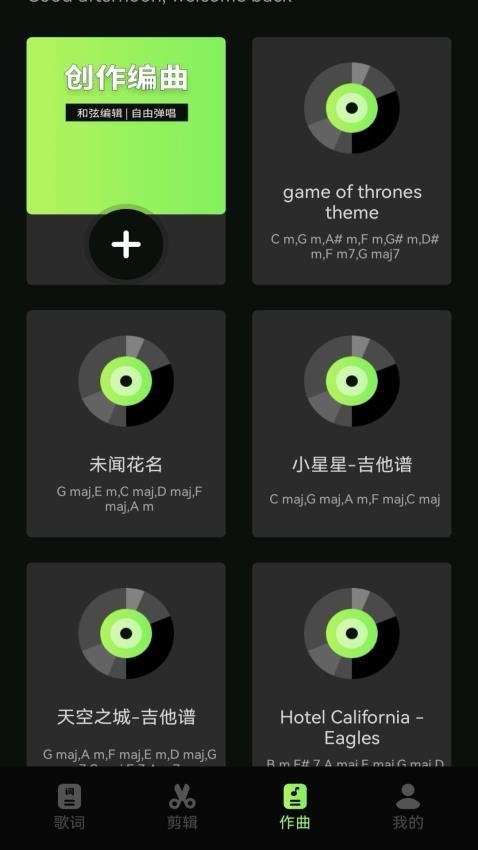 音频编辑库app免费版下载