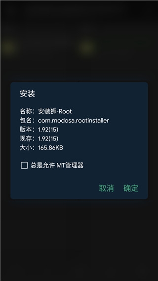 安装狮正版下载最新版