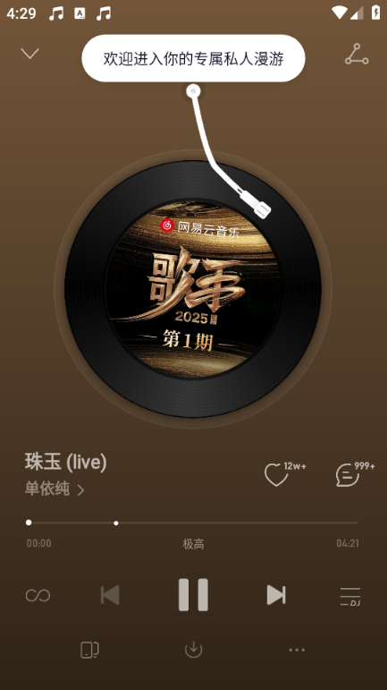 荣耀音乐下载免费版