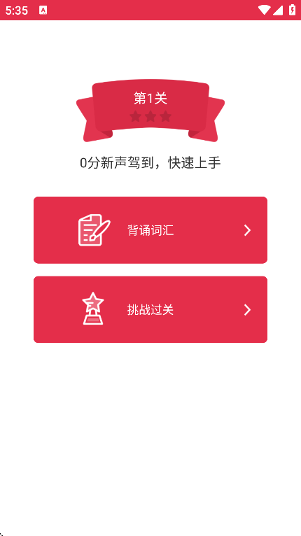 雅思单词斩app2025最新版本