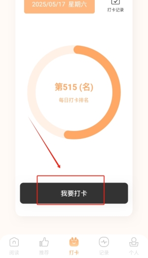 繁花小说app下载
