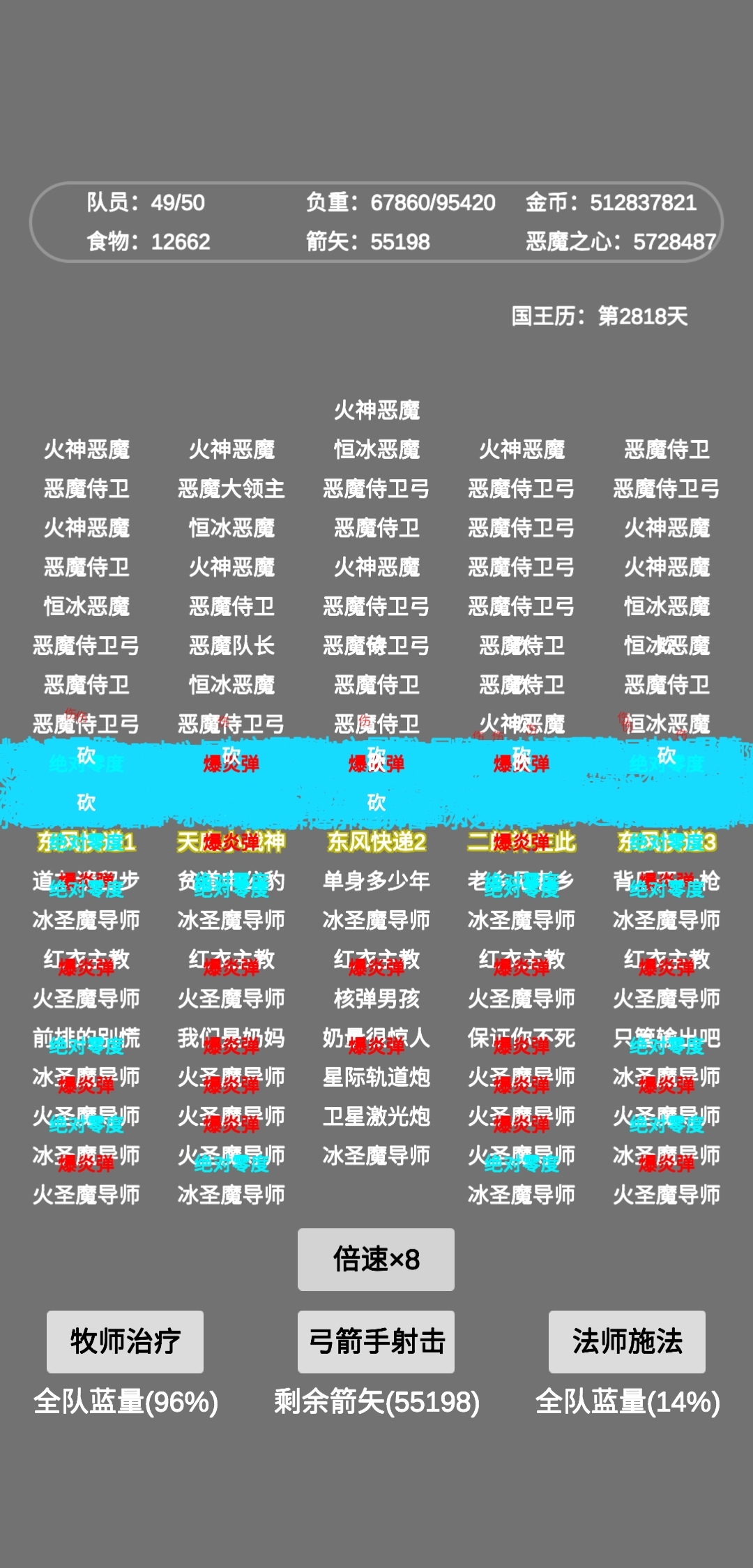 文字恶魔城福利版