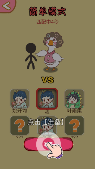 暴躁大鹅内置菜单版下载安装