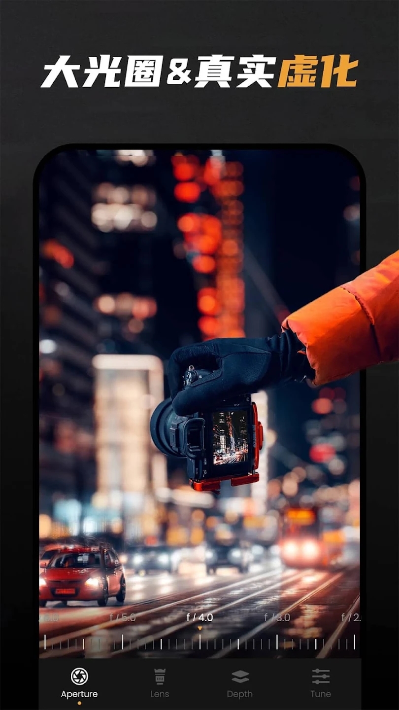 ReLens大光圈相机下载