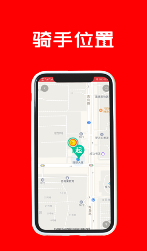 跑购腿骑手下载
