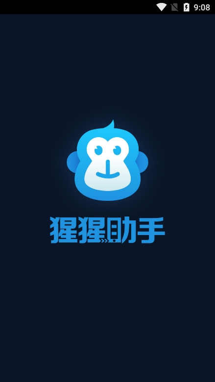 猩猩助手安卓模拟器下载