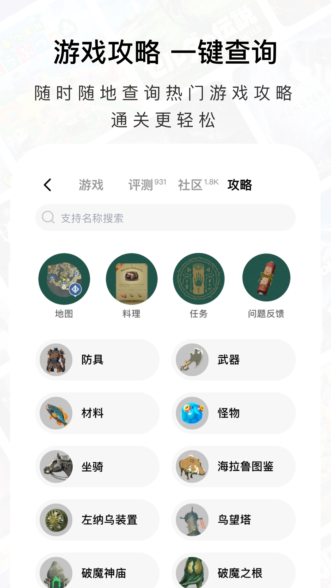 Jump游戏社区app