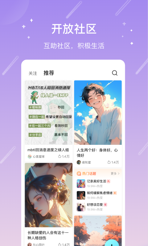 测测八字排盘app