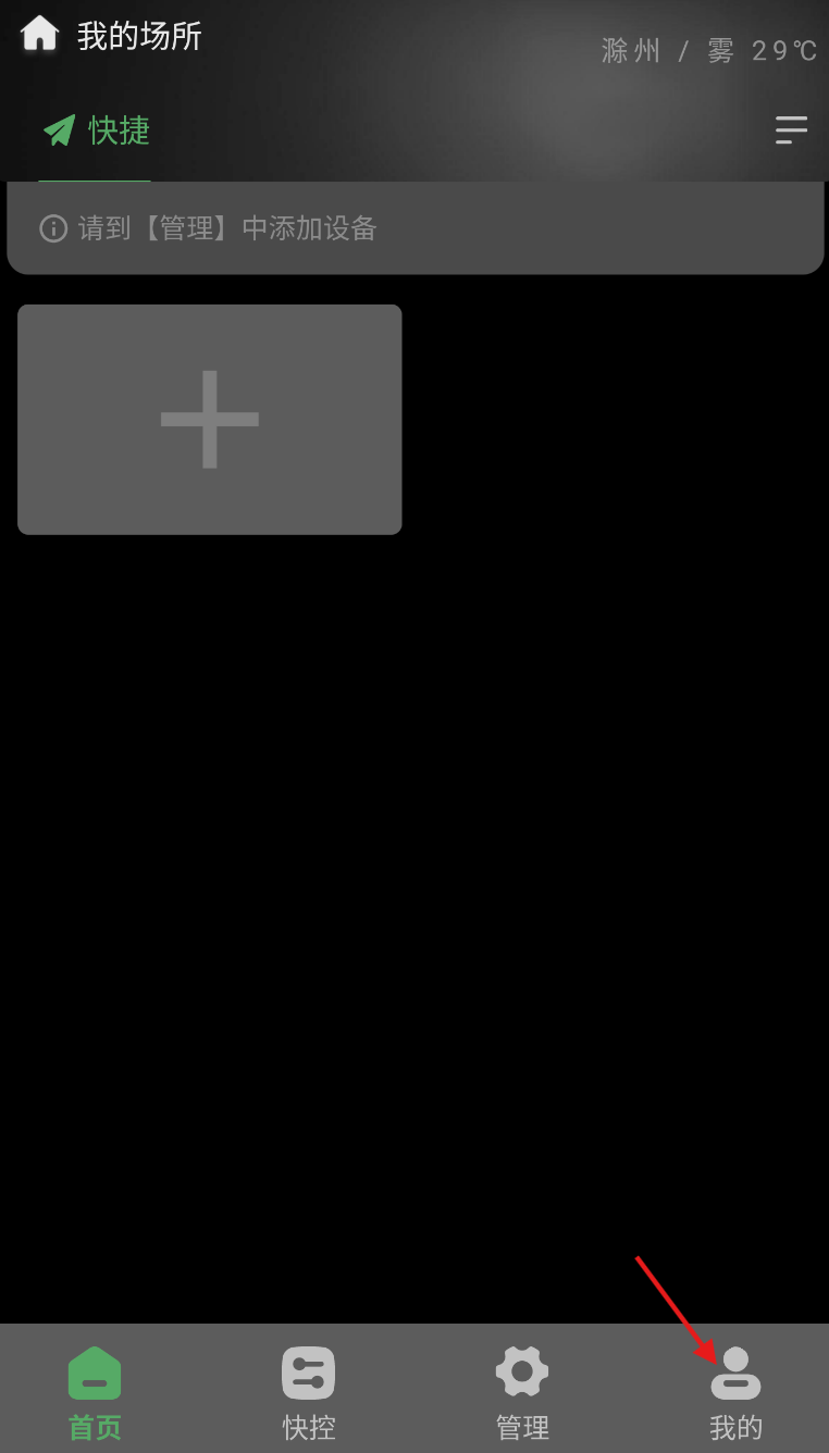 网月智能安卓版下载