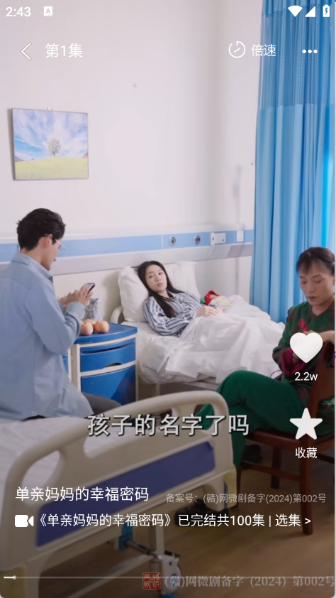 八戒免费短剧app下载