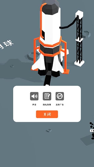 登月探险家下载安装 中文版