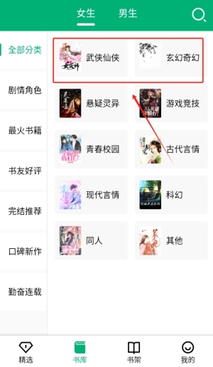 极速小说app下载