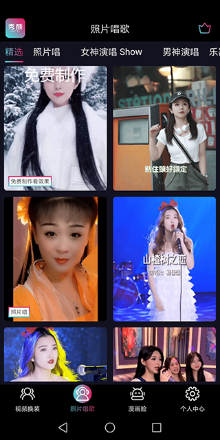 秀颜app免费版下载