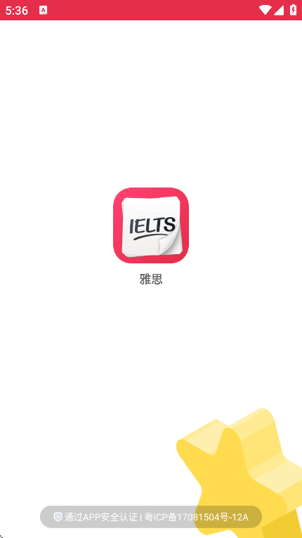雅思单词斩app2025最新版本