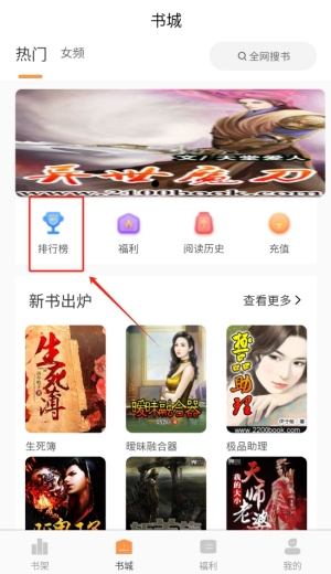 佳音小说app下载