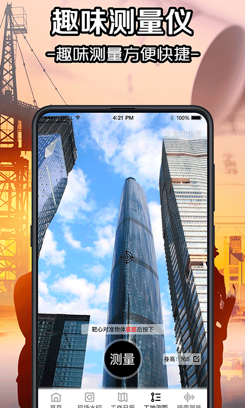 经纬相机Geo下载