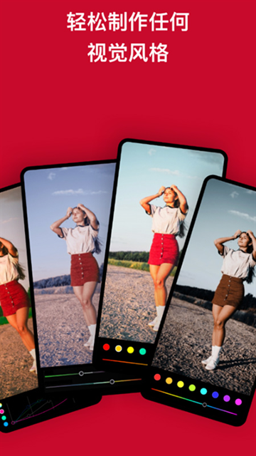 Polarr软件下载免费