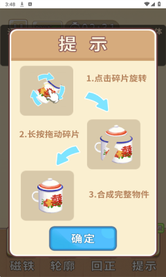 时光修理铺游戏