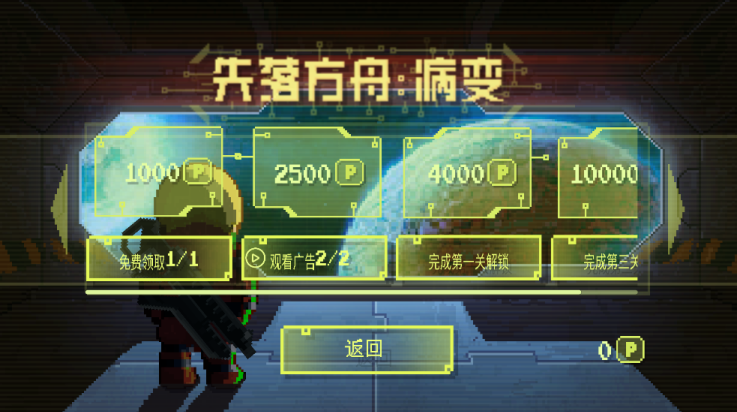 失落方舟病变手游下载