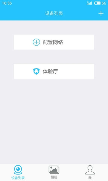 有我看家监控app下载安装