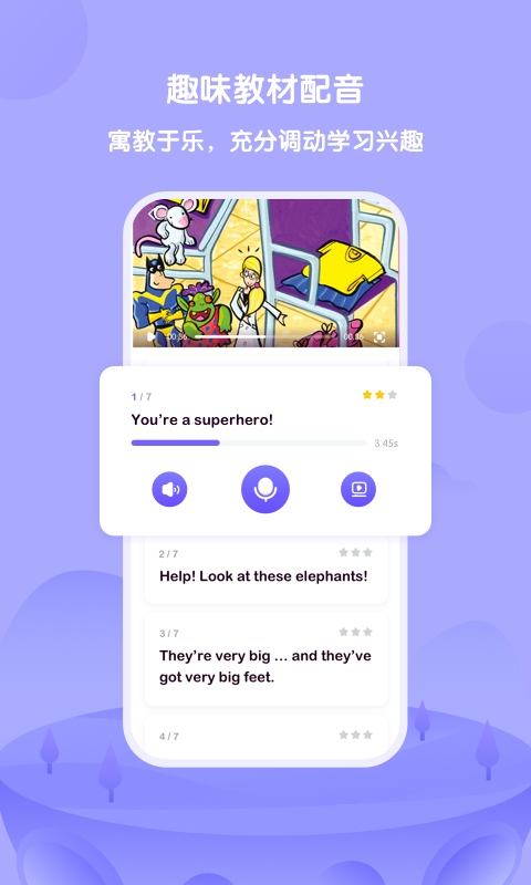 外研U学校园版免费