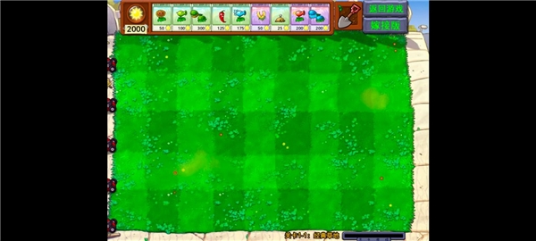 植物大战僵尸嫁接版手机下载