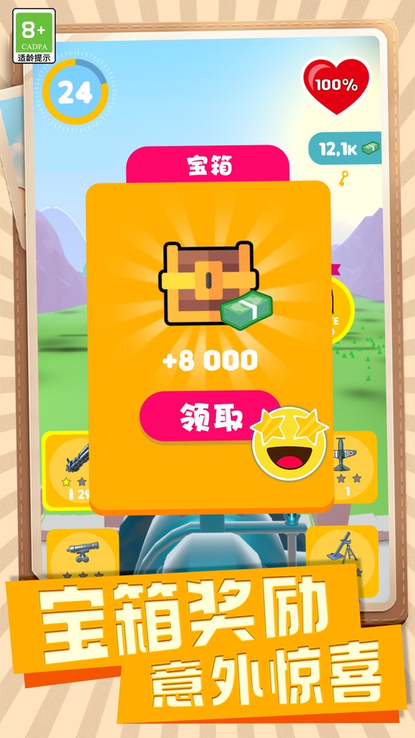 泰迪手榴弹游戏安卓版