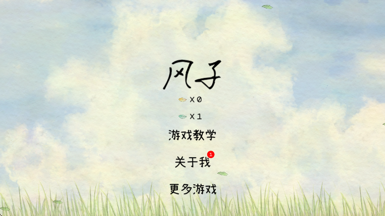 风子Miss Wind免费下载