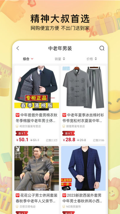 贝婶生活最新版下载