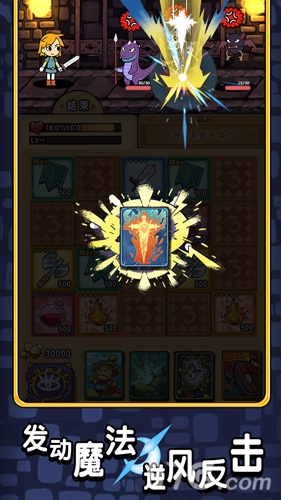 勇者地牢最新版本下载