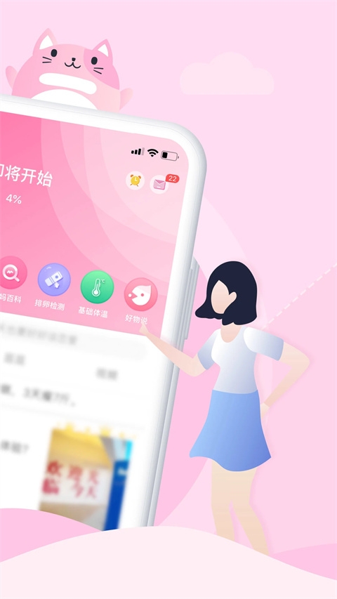 大姨妈app官方版下载