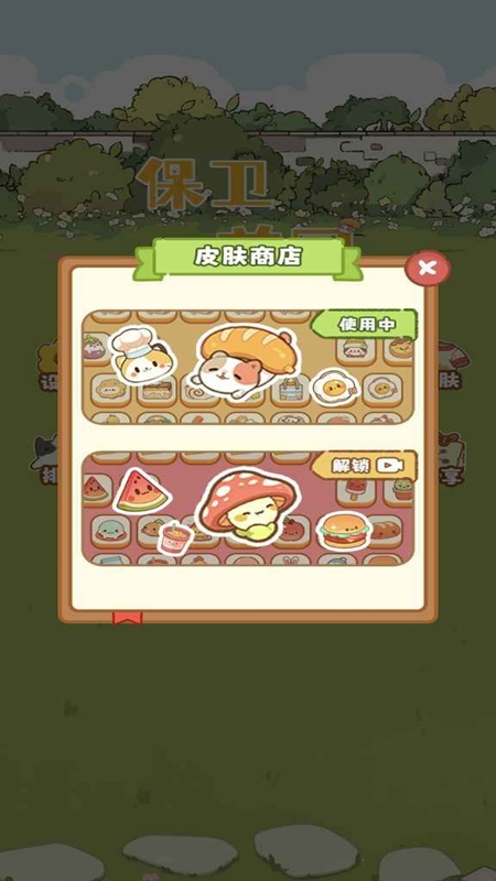 保卫花园安卓版