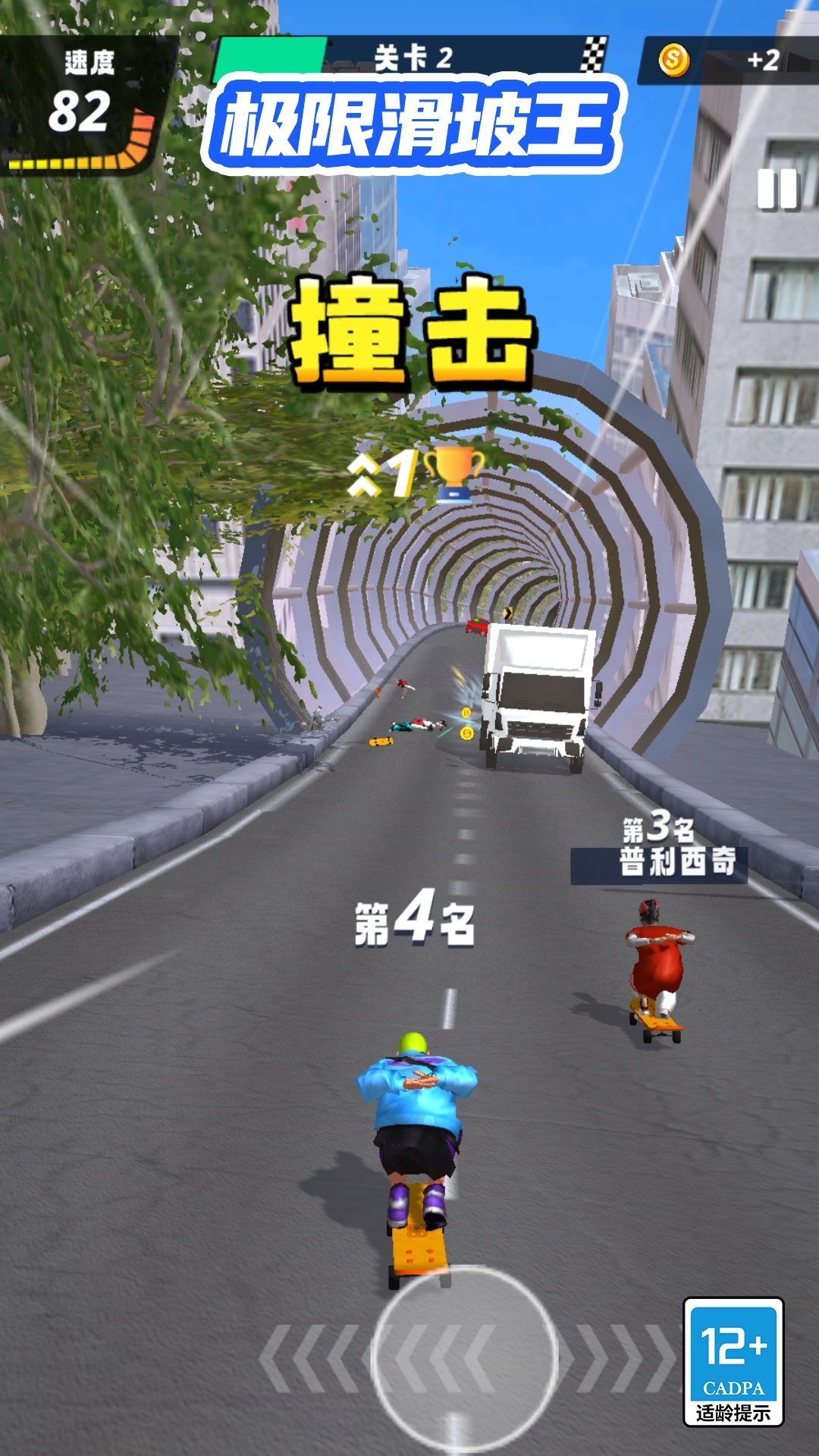 极速滑坡王游戏下载