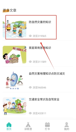 七彩云课堂app下载