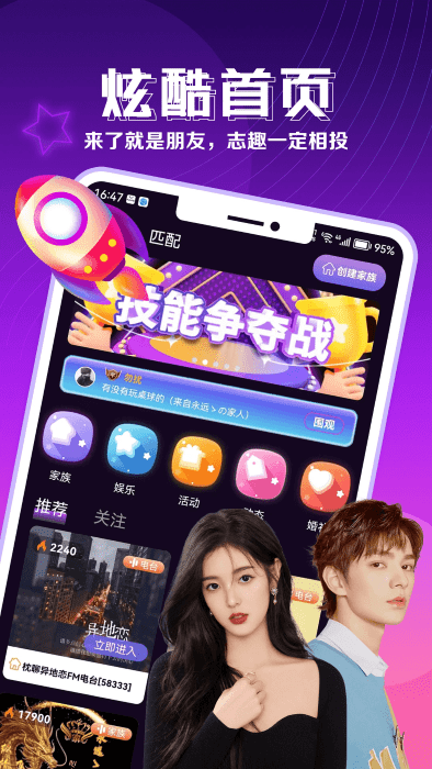 枕聊官方版下载