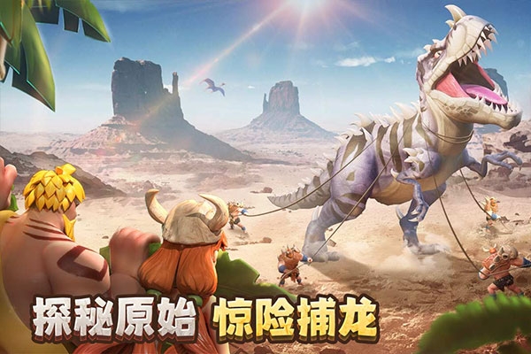 侏罗纪军团下载手机版