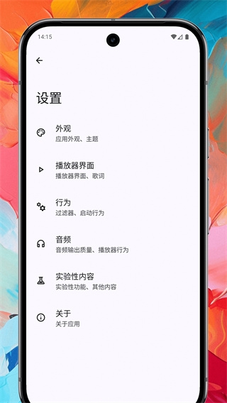 Max音乐播放器安卓版