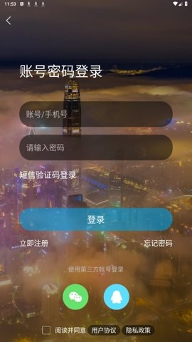深圳论坛官网版