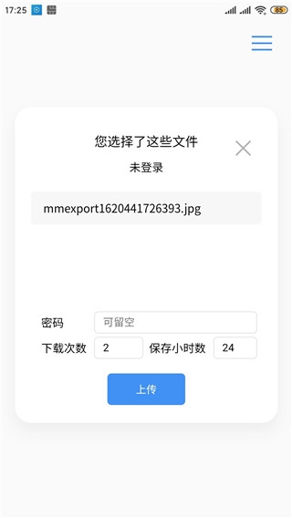 空投快传最新版下载