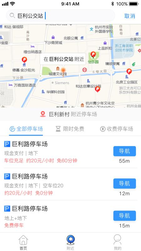 任e停app下载官网版