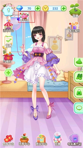 魔法花园换装下载安装手机版