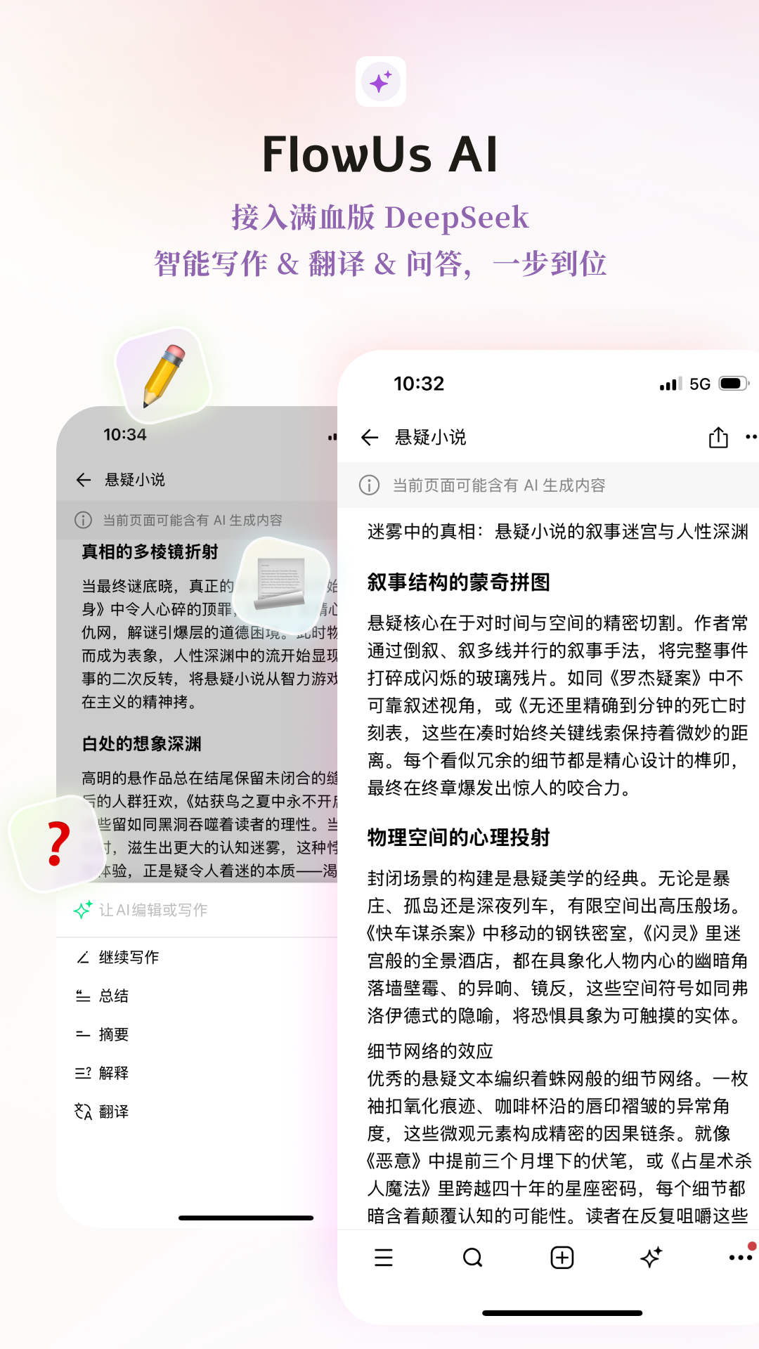 FlowUs息流app下载