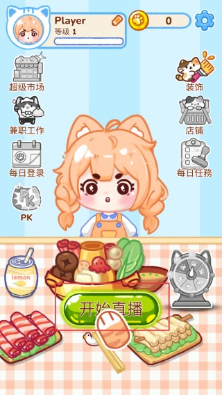 冰淇淋达人游戏最新版下载