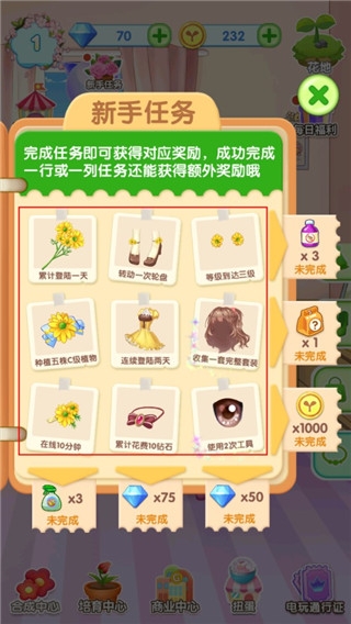 魔法花园换装下载安装手机版