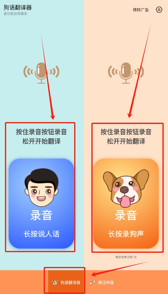撩汪神器最新版下载