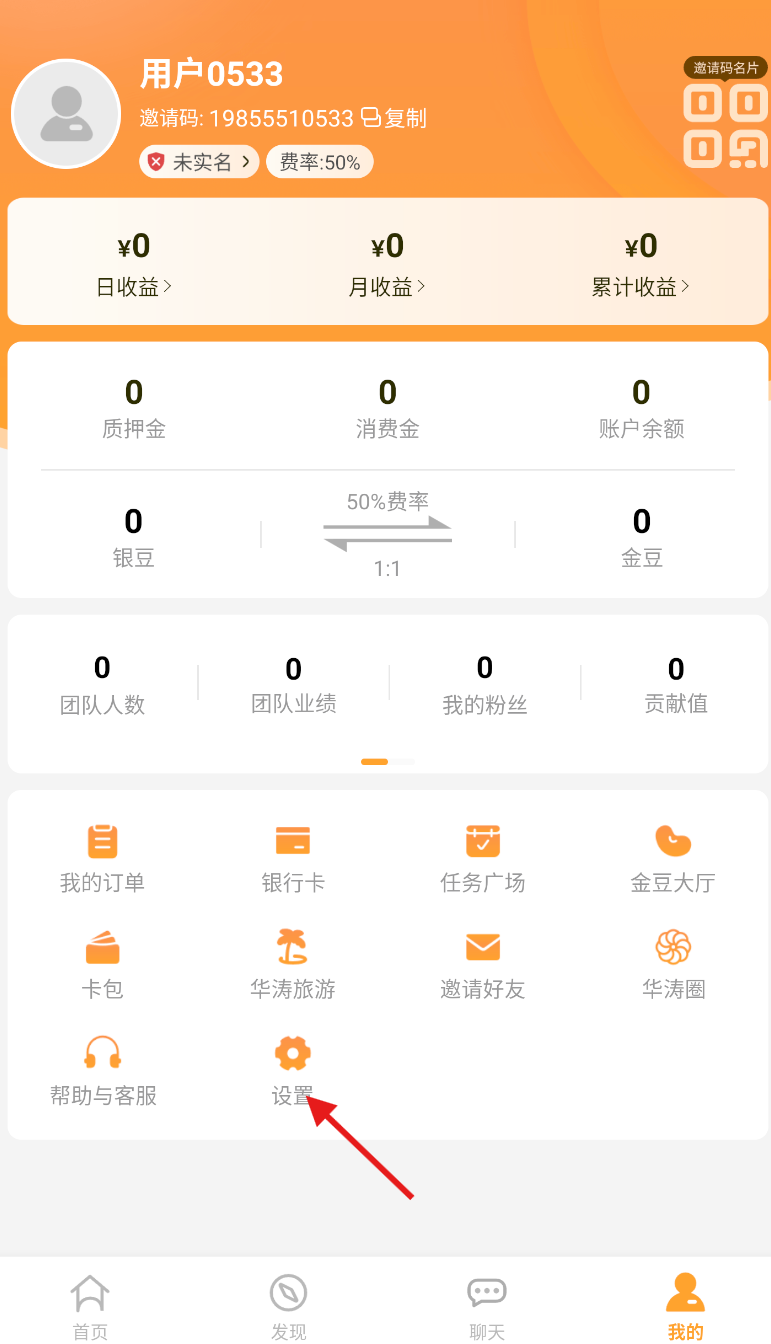 华涛生活app下载