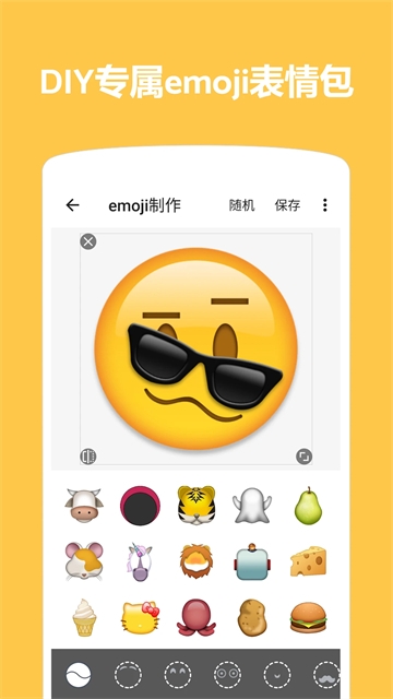 Emoji表情贴图下载安装正版