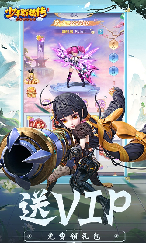 少年群侠传官网下载